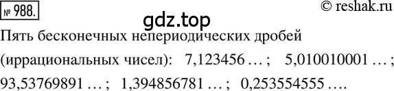 Решение 2. номер 988 (страница 199) гдз по математике 6 класс Никольский, Потапов, учебник