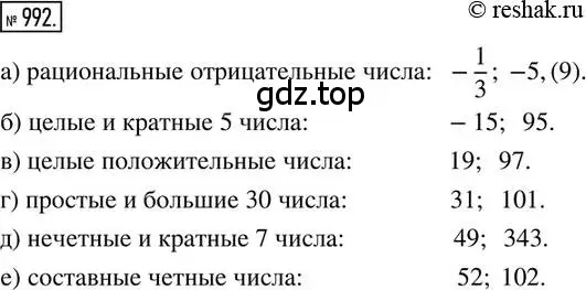 Решение 2. номер 992 (страница 200) гдз по математике 6 класс Никольский, Потапов, учебник