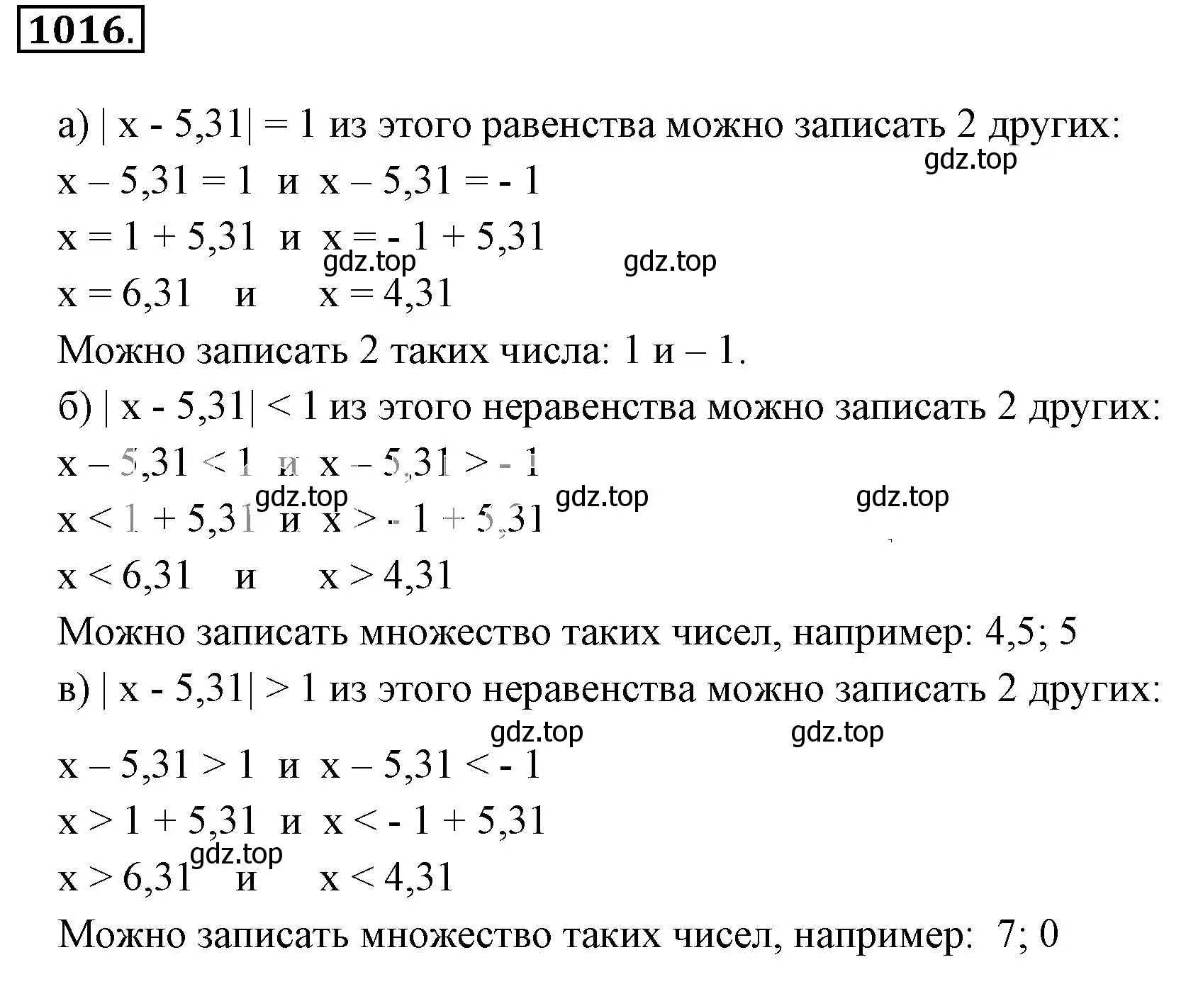 Решение 3. номер 1016 (страница 204) гдз по математике 6 класс Никольский, Потапов, учебник