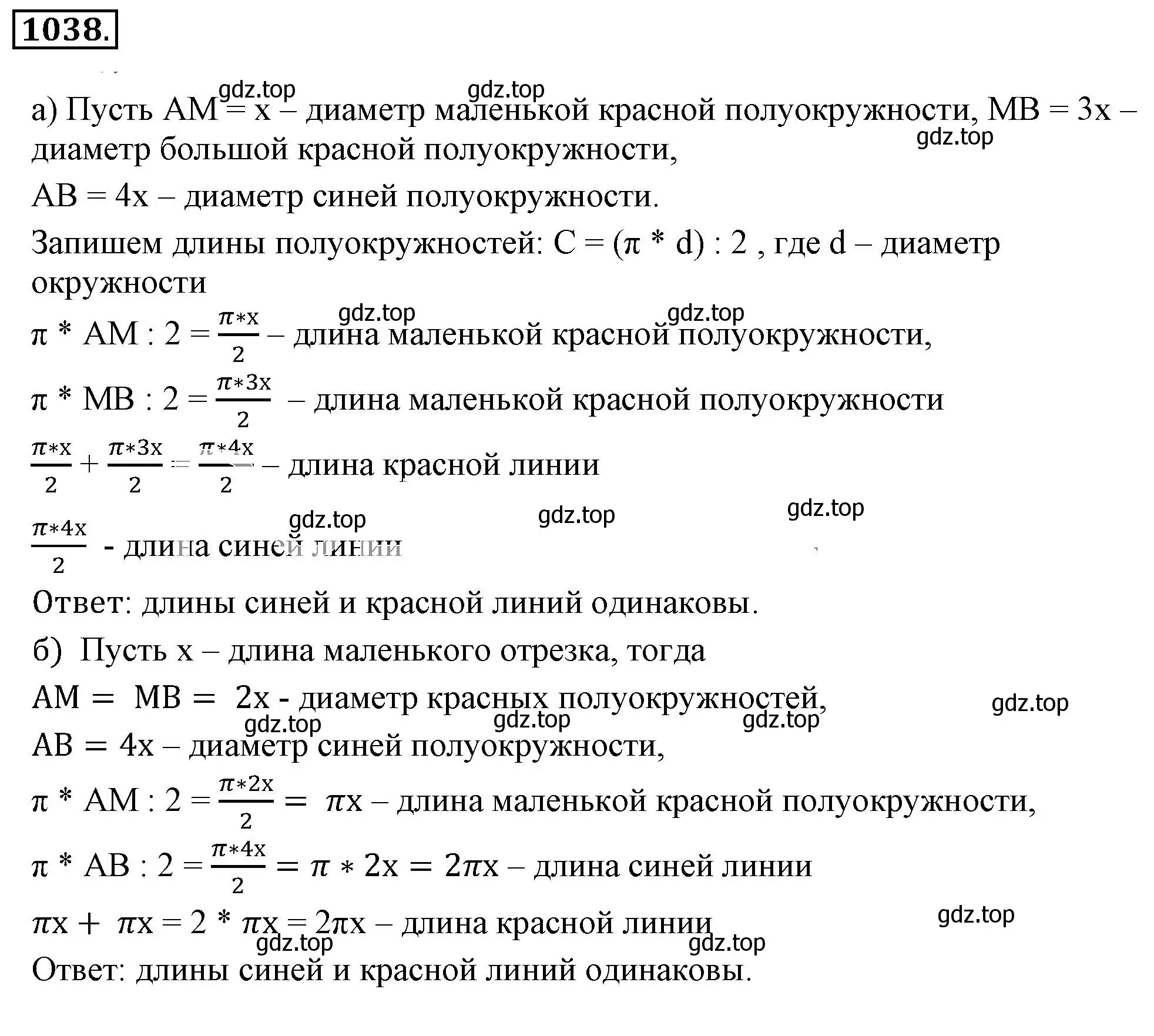 Решение 3. номер 1038 (страница 209) гдз по математике 6 класс Никольский, Потапов, учебник