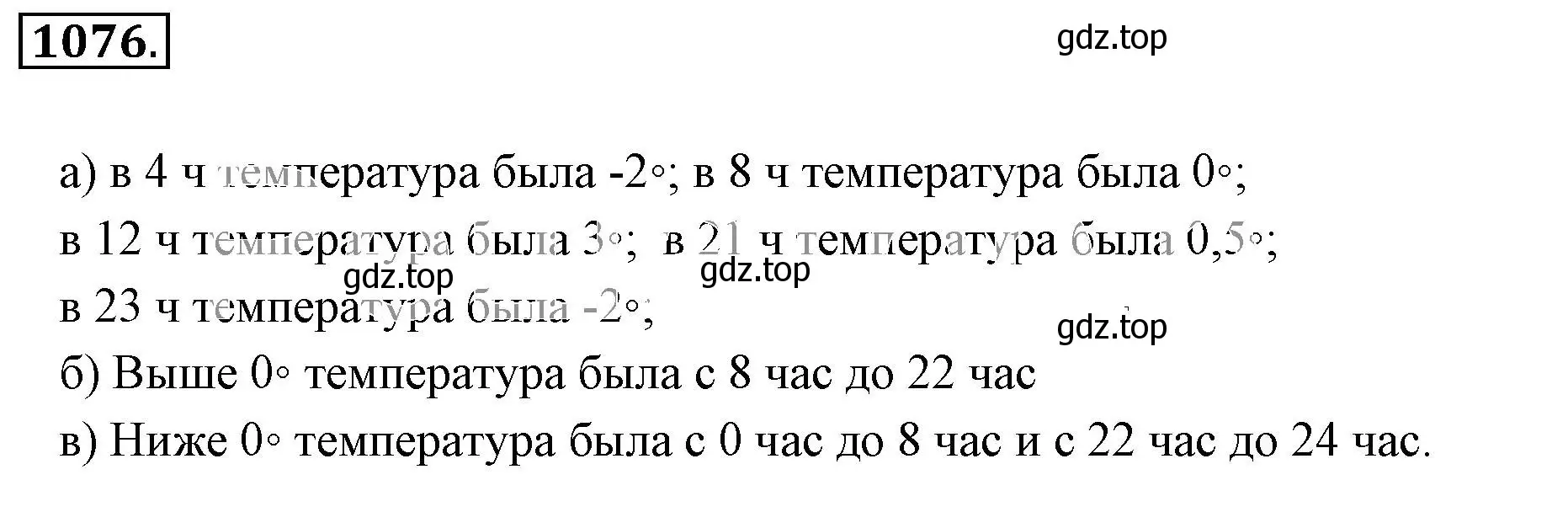 Решение 3. номер 1076 (страница 222) гдз по математике 6 класс Никольский, Потапов, учебник