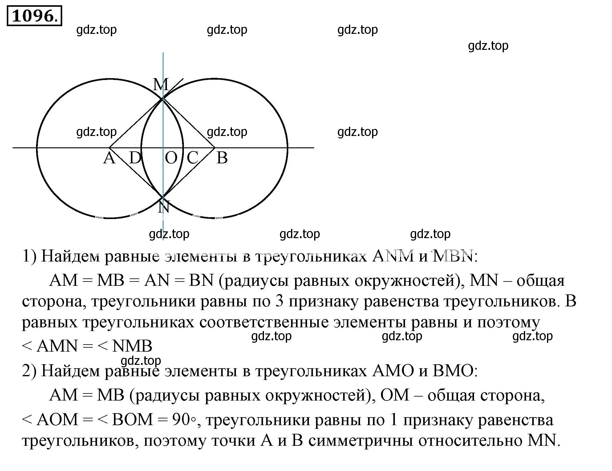 Решение 3. номер 1096 (страница 229) гдз по математике 6 класс Никольский, Потапов, учебник