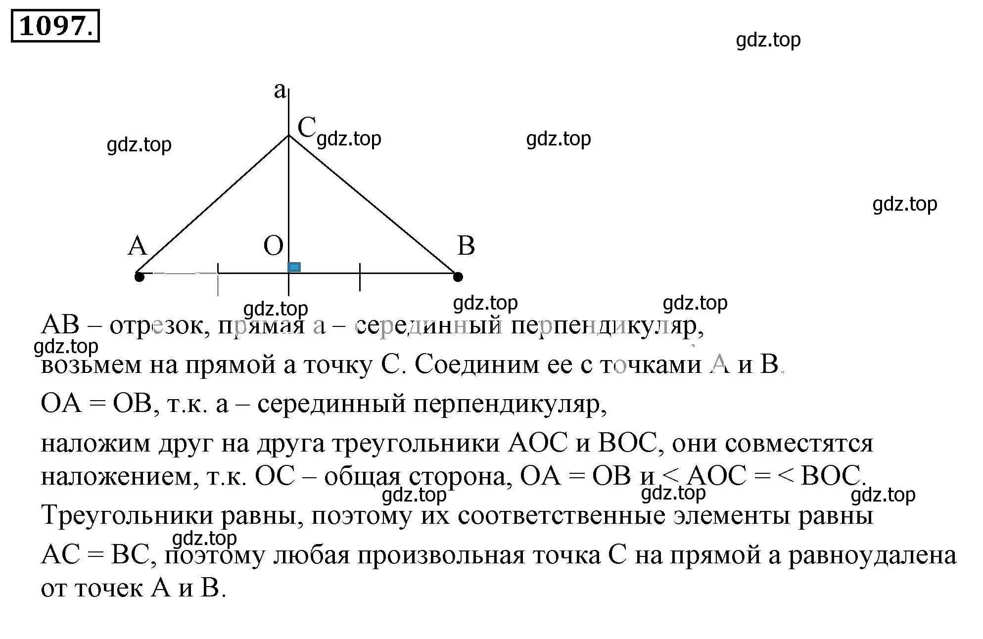 Решение 3. номер 1097 (страница 229) гдз по математике 6 класс Никольский, Потапов, учебник