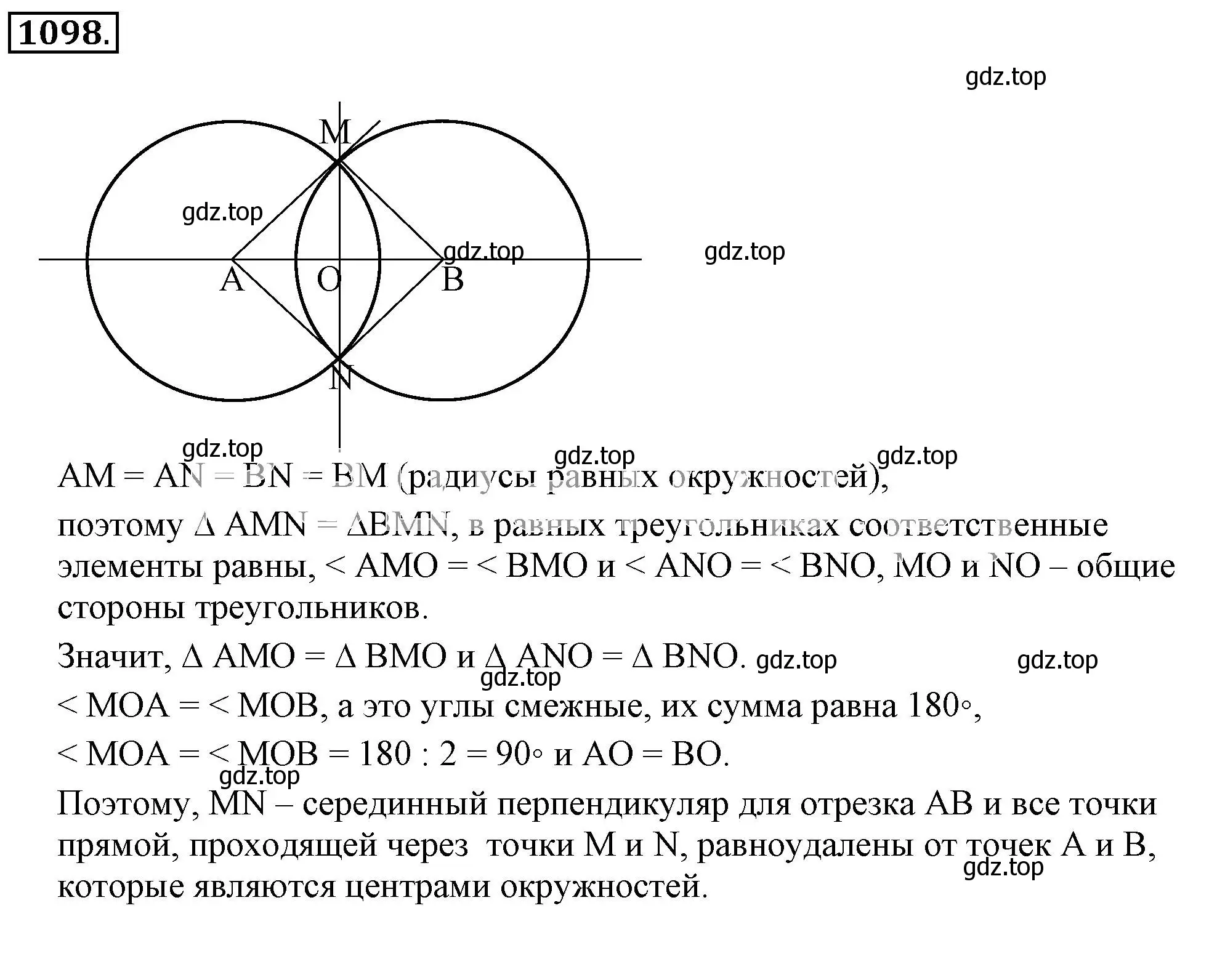 Решение 3. номер 1098 (страница 229) гдз по математике 6 класс Никольский, Потапов, учебник