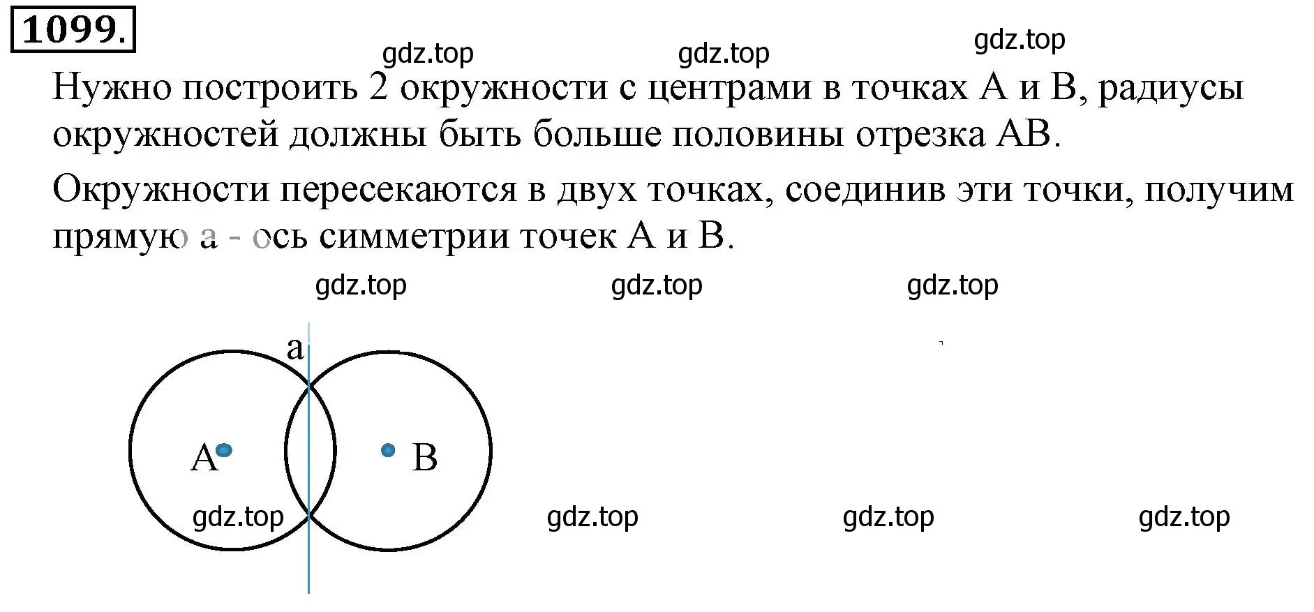 Решение 3. номер 1099 (страница 229) гдз по математике 6 класс Никольский, Потапов, учебник