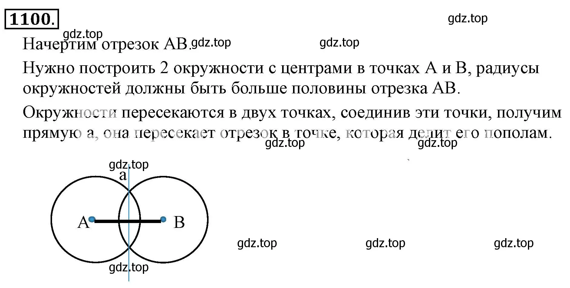 Решение 3. номер 1100 (страница 229) гдз по математике 6 класс Никольский, Потапов, учебник