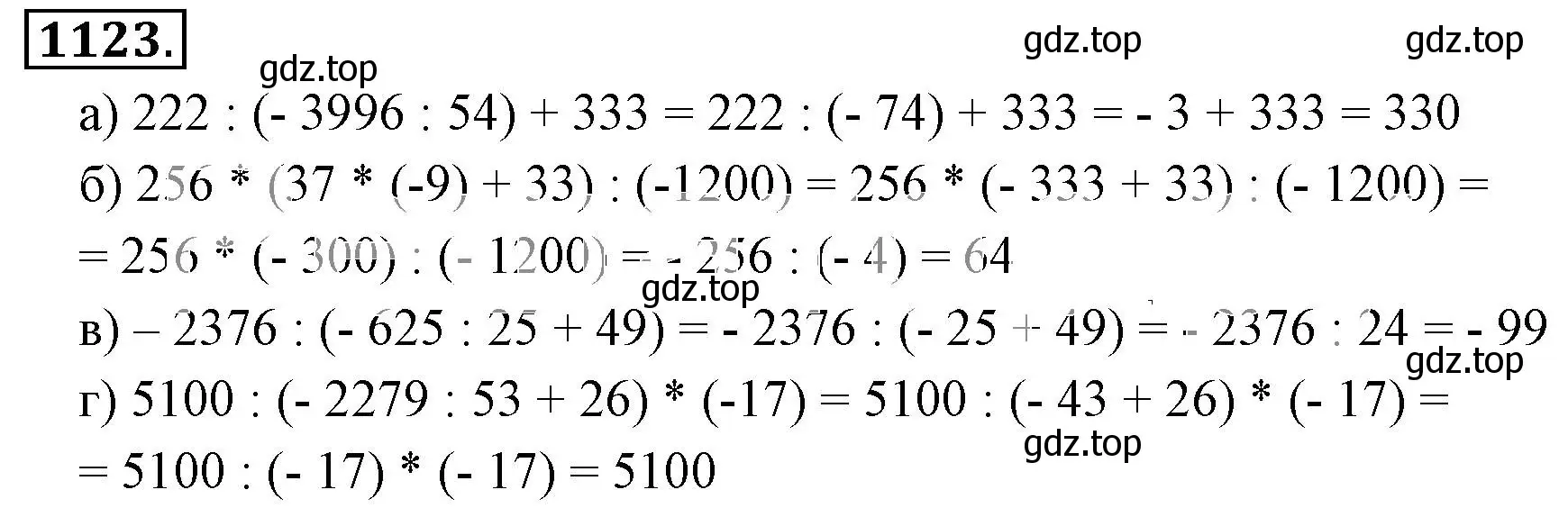 Решение 3. номер 1123 (страница 232) гдз по математике 6 класс Никольский, Потапов, учебник