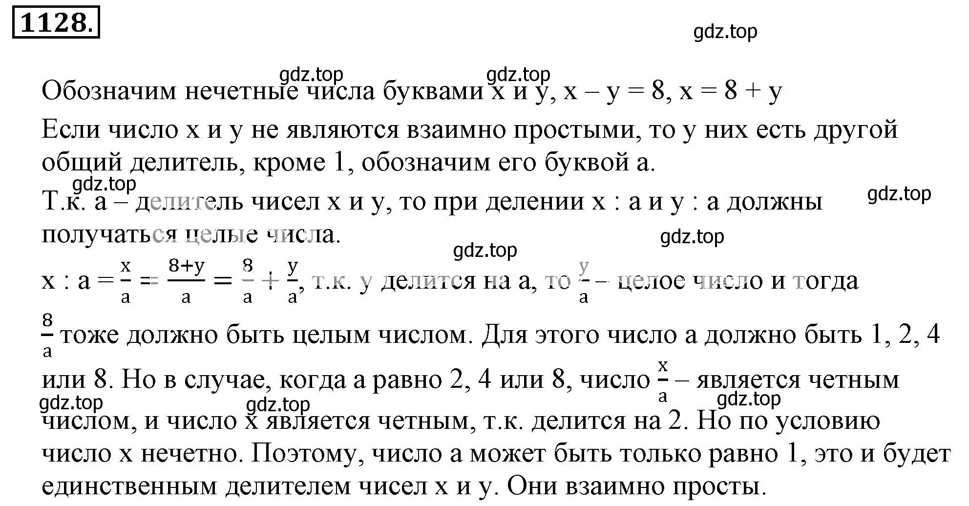 Решение 3. номер 1128 (страница 232) гдз по математике 6 класс Никольский, Потапов, учебник