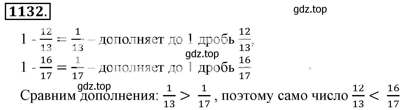 Решение 3. номер 1132 (страница 232) гдз по математике 6 класс Никольский, Потапов, учебник