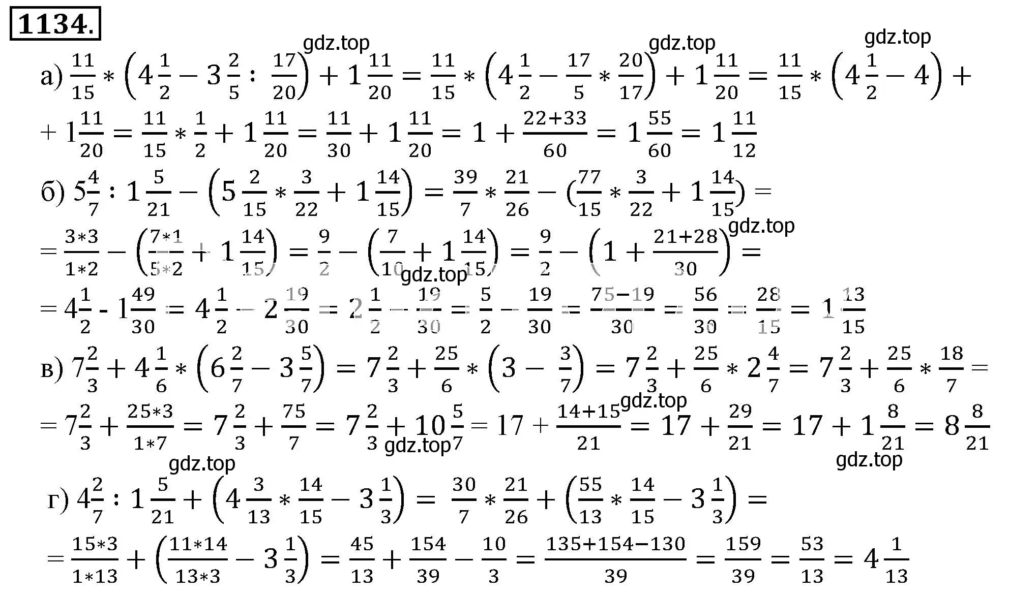Решение 3. номер 1134 (страница 232) гдз по математике 6 класс Никольский, Потапов, учебник