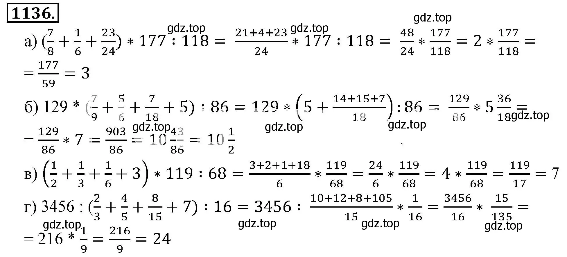Решение 3. номер 1136 (страница 233) гдз по математике 6 класс Никольский, Потапов, учебник