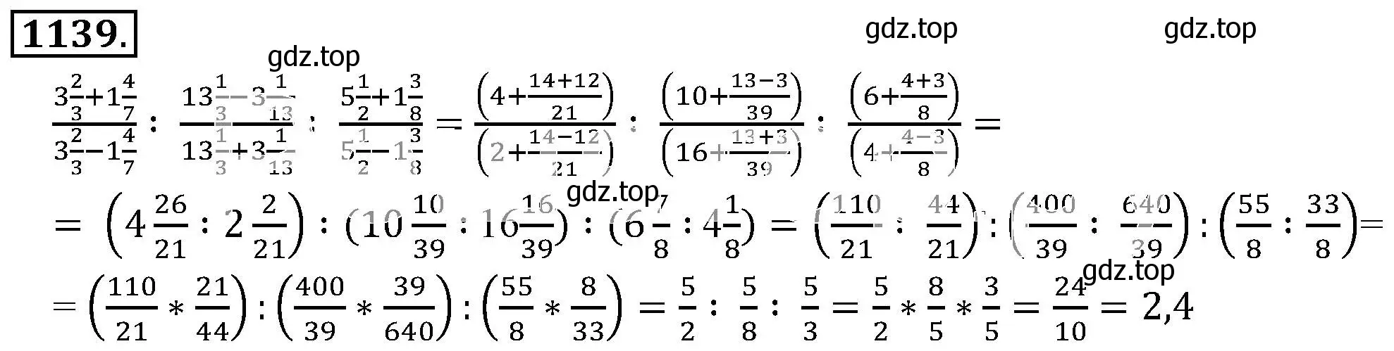 Решение 3. номер 1139 (страница 233) гдз по математике 6 класс Никольский, Потапов, учебник