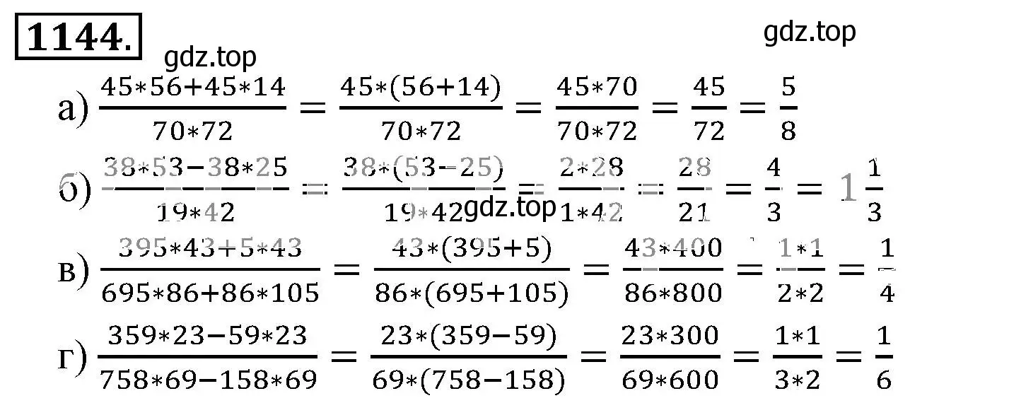 Решение 3. номер 1144 (страница 234) гдз по математике 6 класс Никольский, Потапов, учебник