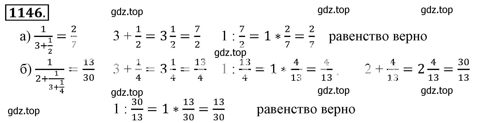 Решение 3. номер 1146 (страница 234) гдз по математике 6 класс Никольский, Потапов, учебник