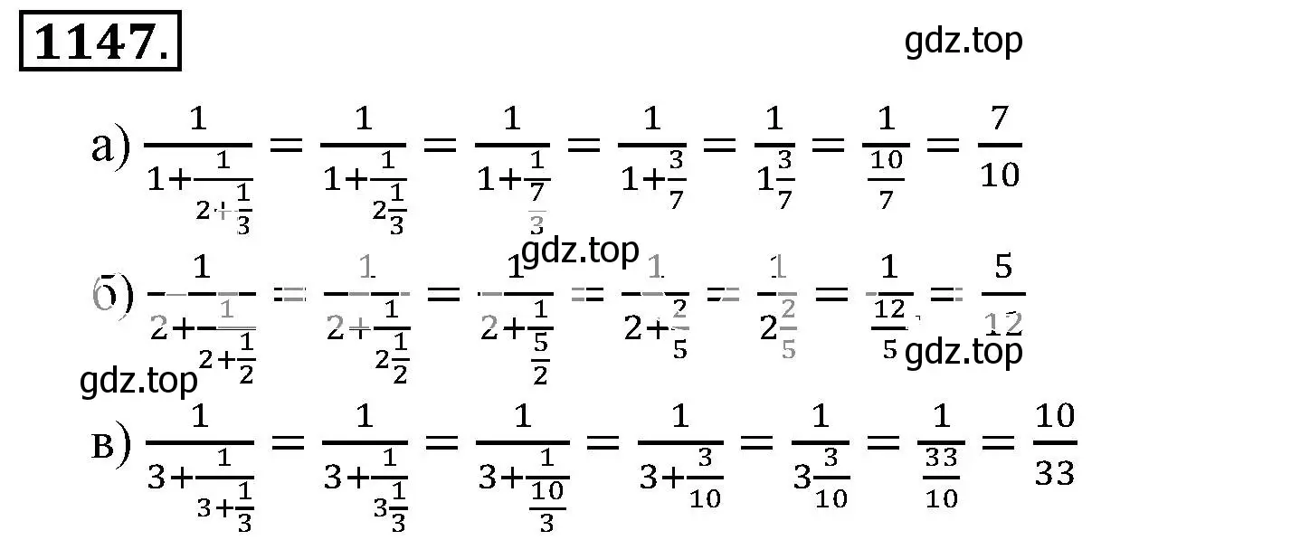 Решение 3. номер 1147 (страница 234) гдз по математике 6 класс Никольский, Потапов, учебник