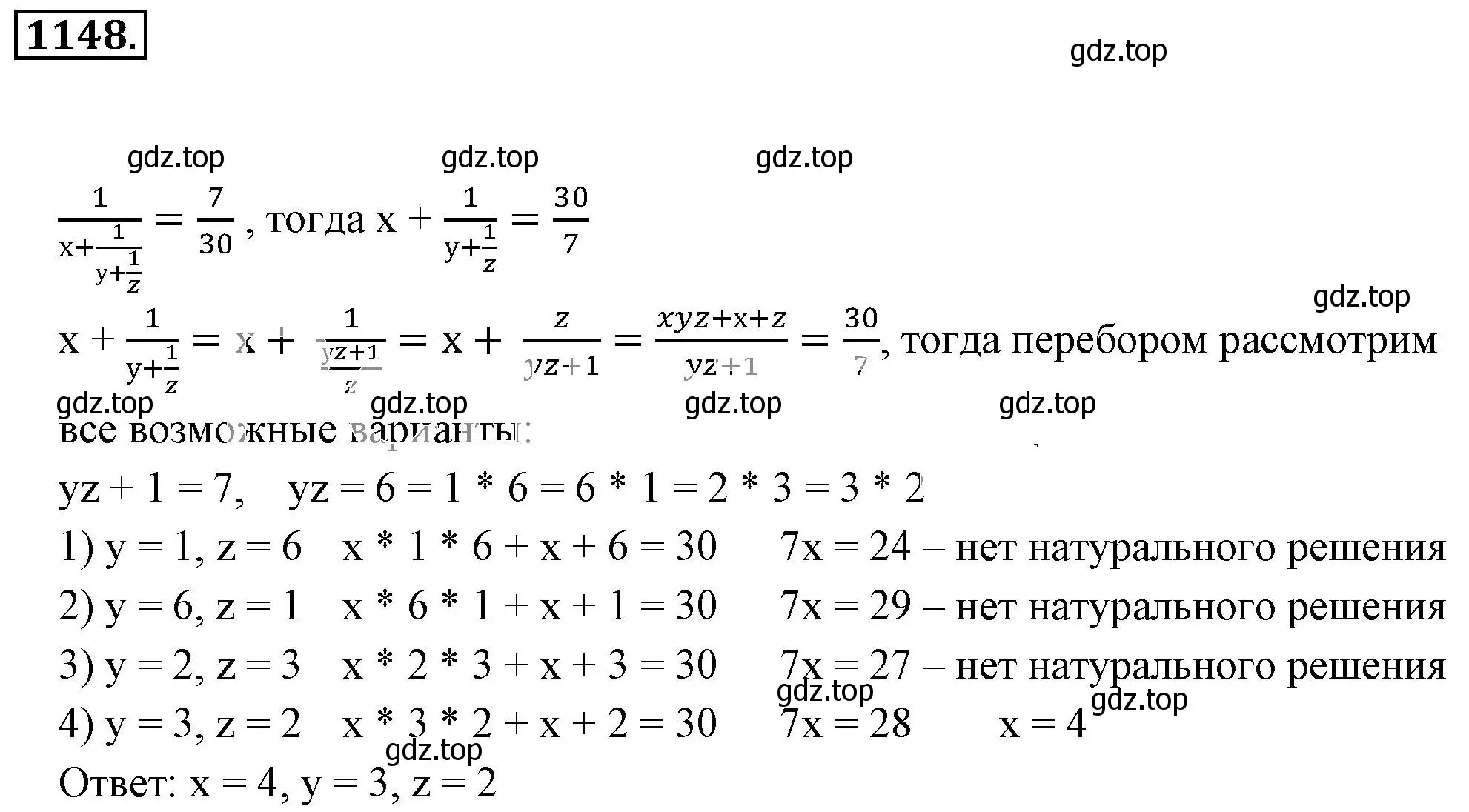 Решение 3. номер 1148 (страница 234) гдз по математике 6 класс Никольский, Потапов, учебник