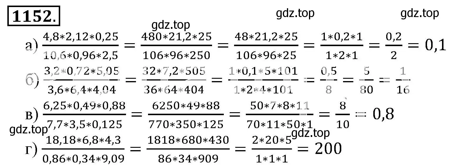 Решение 3. номер 1152 (страница 235) гдз по математике 6 класс Никольский, Потапов, учебник