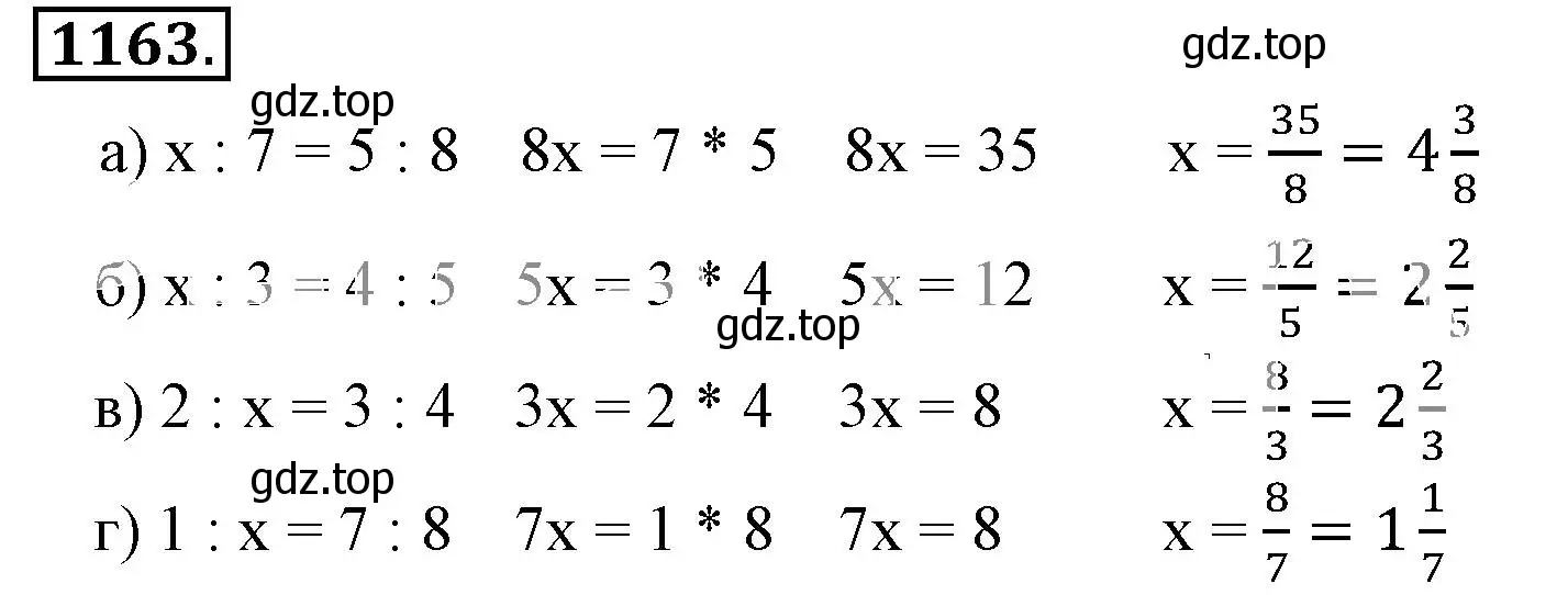 Решение 3. номер 1163 (страница 236) гдз по математике 6 класс Никольский, Потапов, учебник