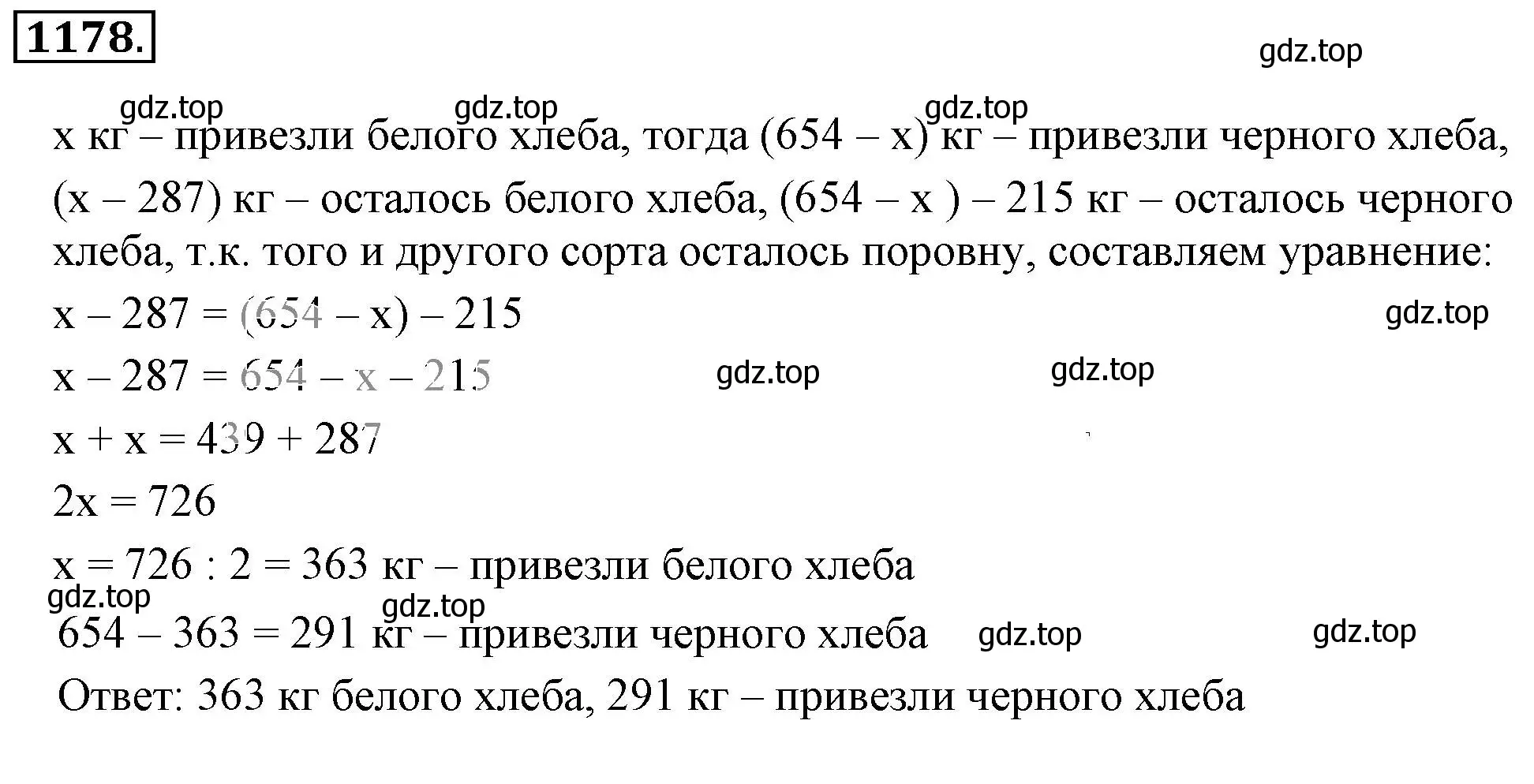 Решение 3. номер 1178 (страница 237) гдз по математике 6 класс Никольский, Потапов, учебник