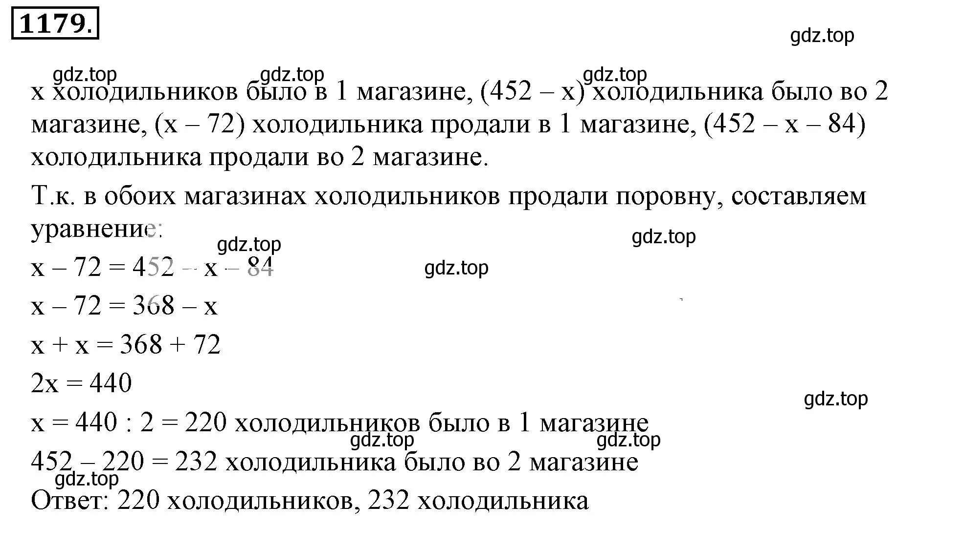 Решение 3. номер 1179 (страница 238) гдз по математике 6 класс Никольский, Потапов, учебник