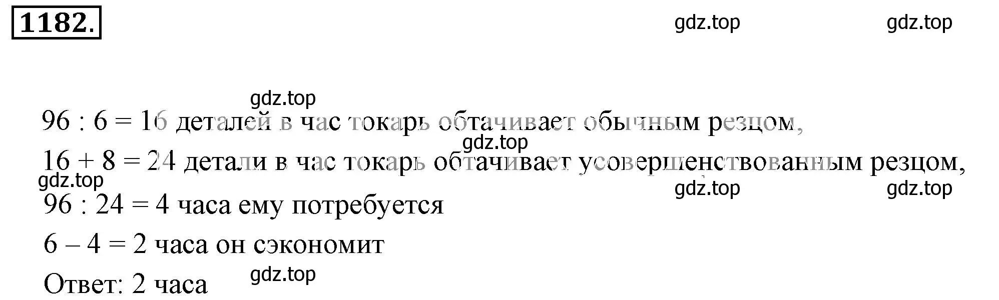 Решение 3. номер 1182 (страница 238) гдз по математике 6 класс Никольский, Потапов, учебник