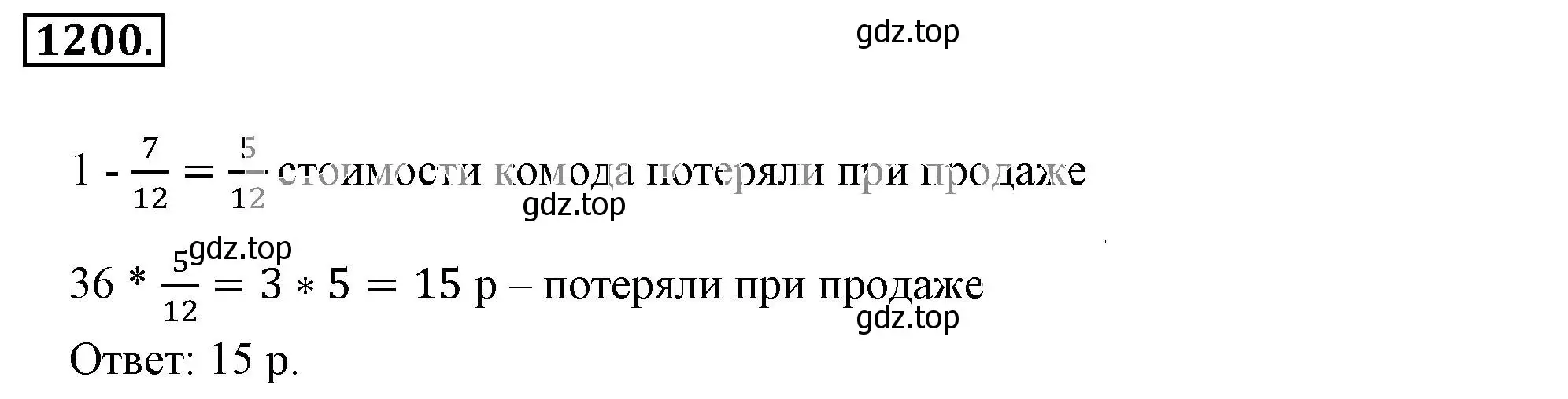 Решение 3. номер 1200 (страница 240) гдз по математике 6 класс Никольский, Потапов, учебник