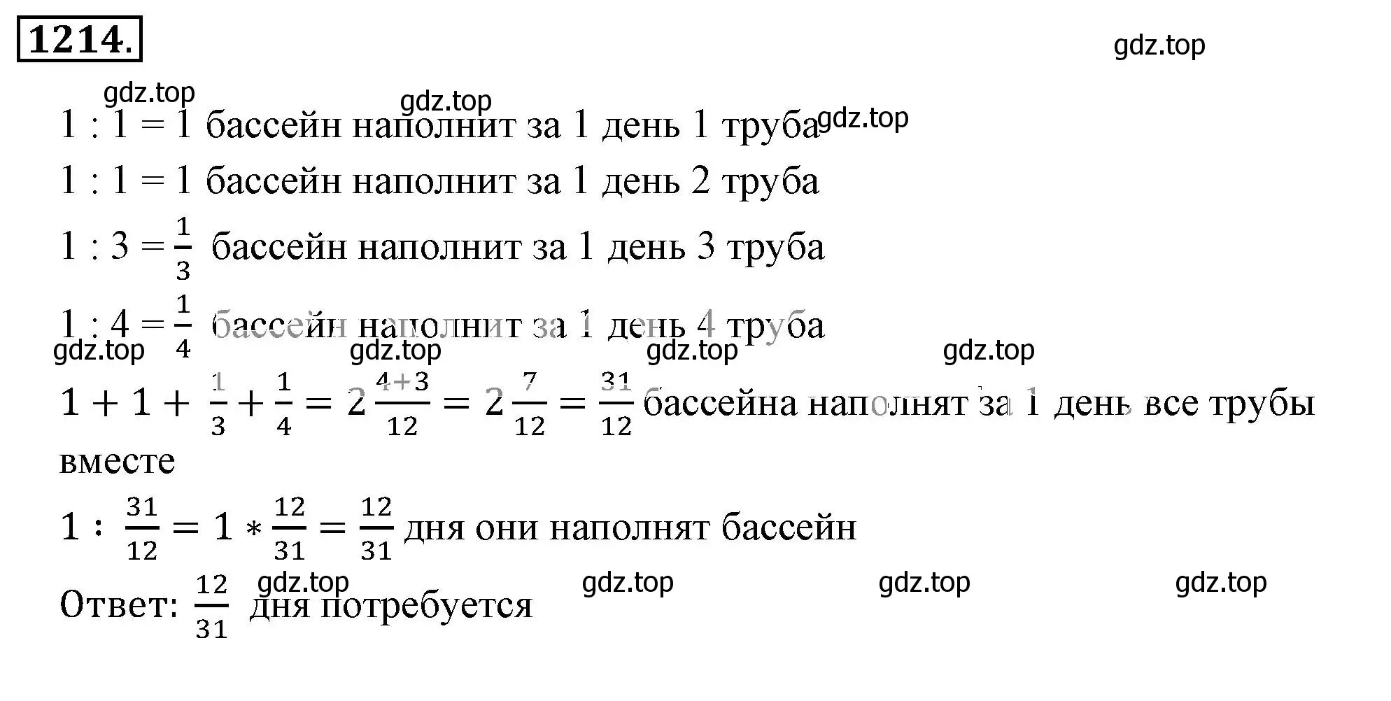 Решение 3. номер 1214 (страница 241) гдз по математике 6 класс Никольский, Потапов, учебник