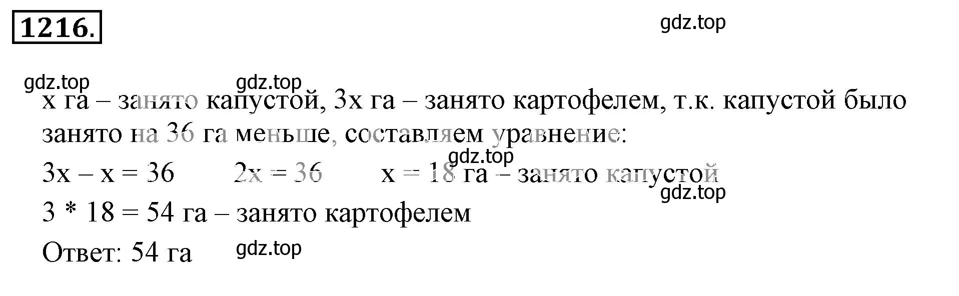 Решение 3. номер 1216 (страница 242) гдз по математике 6 класс Никольский, Потапов, учебник