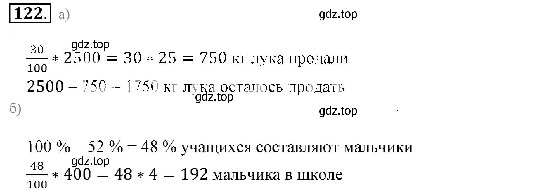 Решение 3. номер 122 (страница 29) гдз по математике 6 класс Никольский, Потапов, учебник