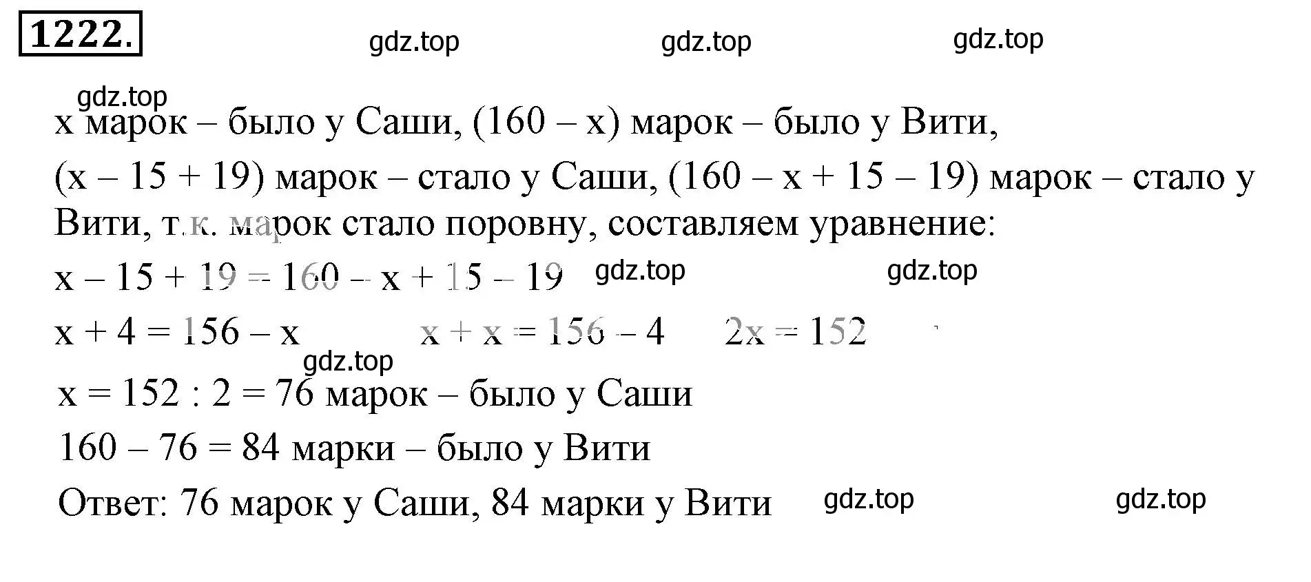 Решение 3. номер 1222 (страница 242) гдз по математике 6 класс Никольский, Потапов, учебник