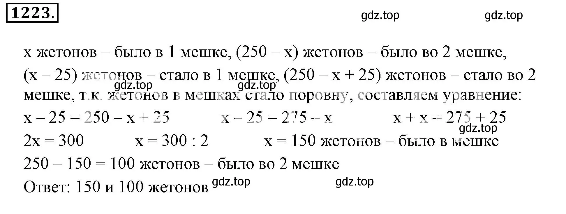 Решение 3. номер 1223 (страница 242) гдз по математике 6 класс Никольский, Потапов, учебник