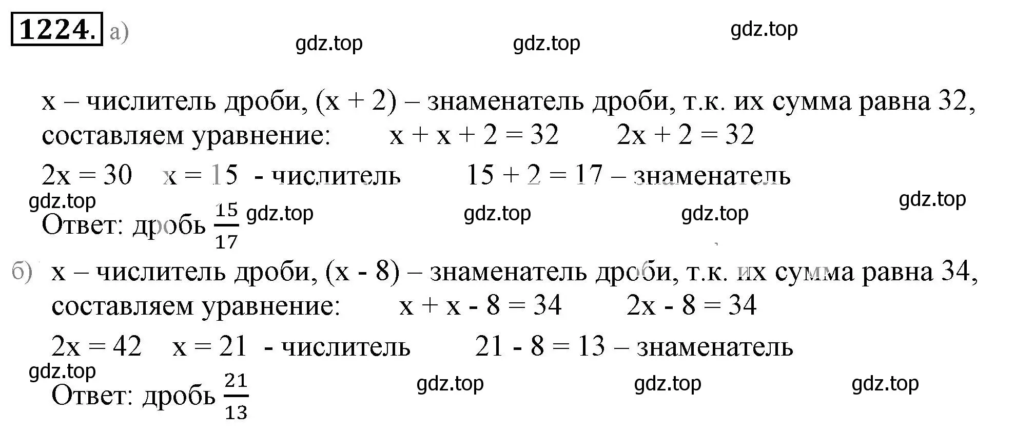 Решение 3. номер 1224 (страница 242) гдз по математике 6 класс Никольский, Потапов, учебник