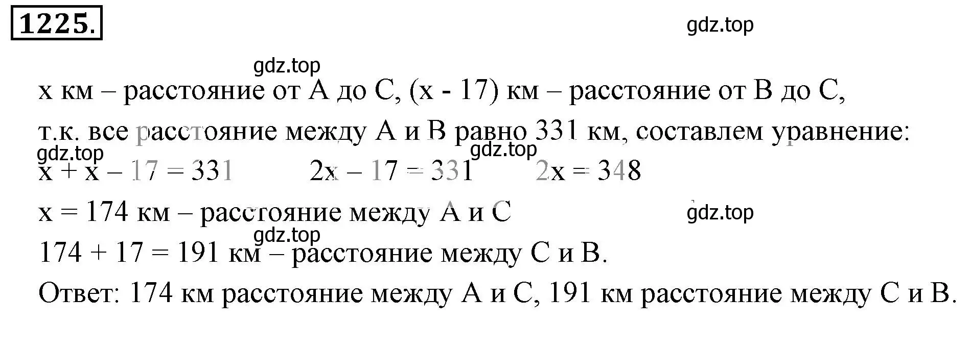 Решение 3. номер 1225 (страница 242) гдз по математике 6 класс Никольский, Потапов, учебник