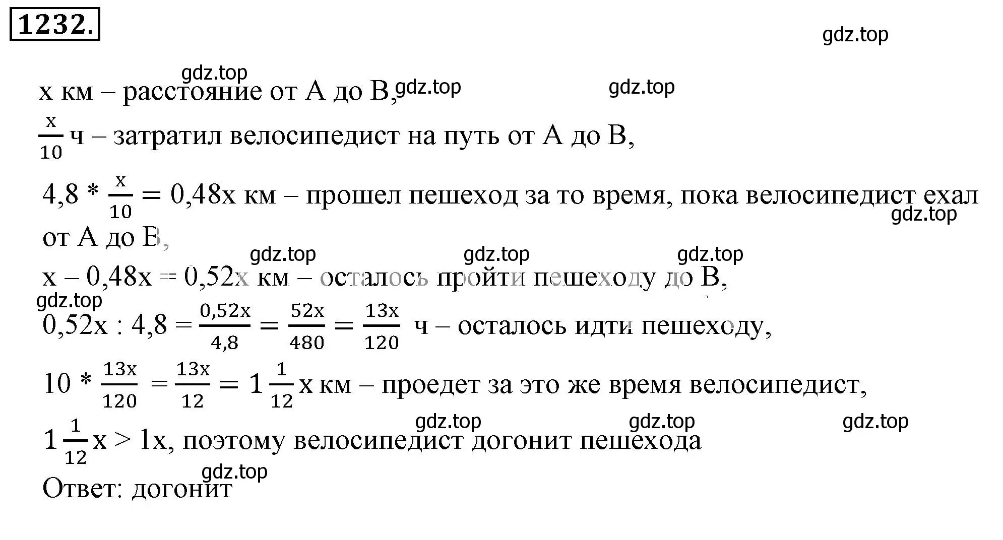 Решение 3. номер 1232 (страница 243) гдз по математике 6 класс Никольский, Потапов, учебник