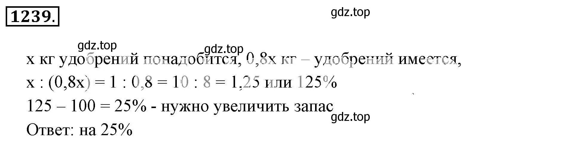 Решение 3. номер 1239 (страница 244) гдз по математике 6 класс Никольский, Потапов, учебник