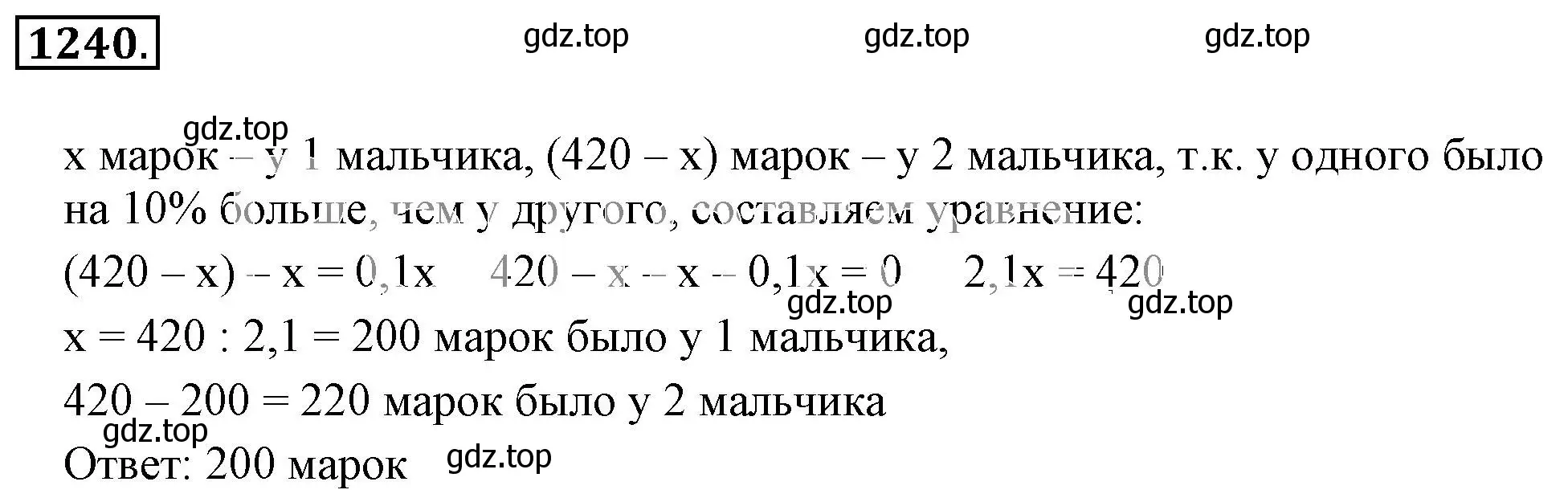 Решение 3. номер 1240 (страница 244) гдз по математике 6 класс Никольский, Потапов, учебник