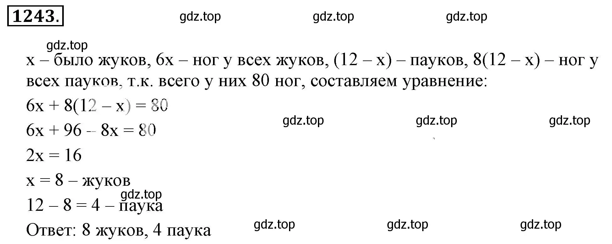 Решение 3. номер 1243 (страница 244) гдз по математике 6 класс Никольский, Потапов, учебник