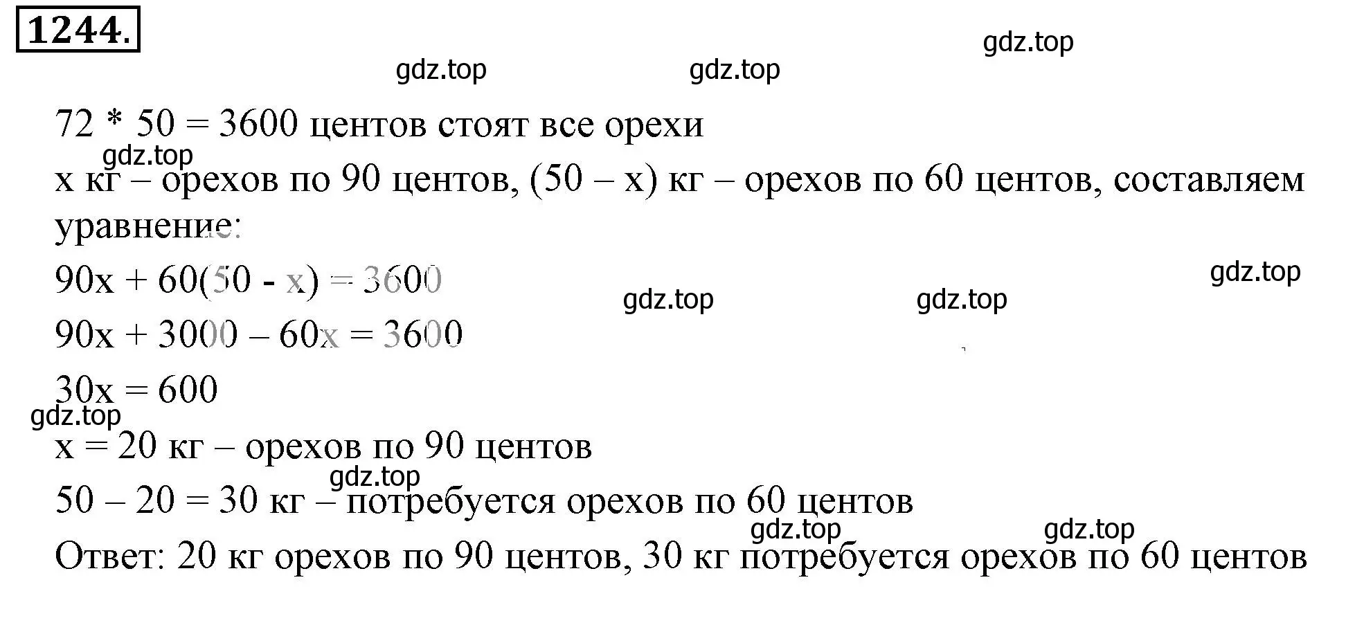 Решение 3. номер 1244 (страница 245) гдз по математике 6 класс Никольский, Потапов, учебник