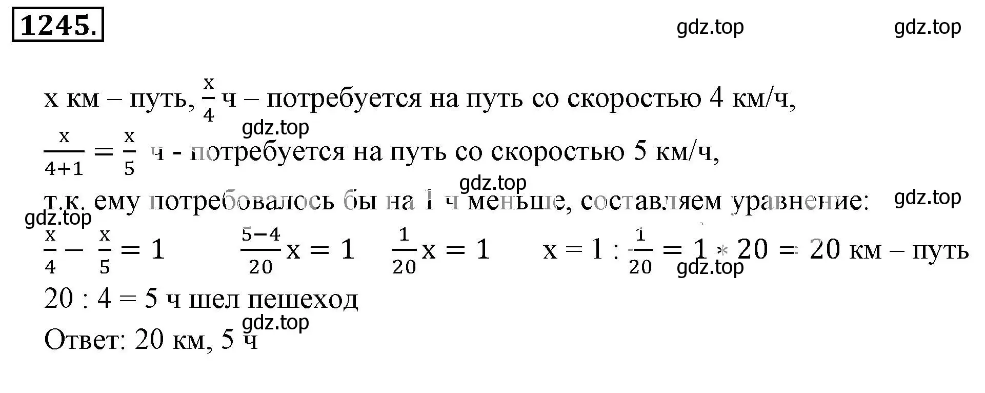 Решение 3. номер 1245 (страница 245) гдз по математике 6 класс Никольский, Потапов, учебник