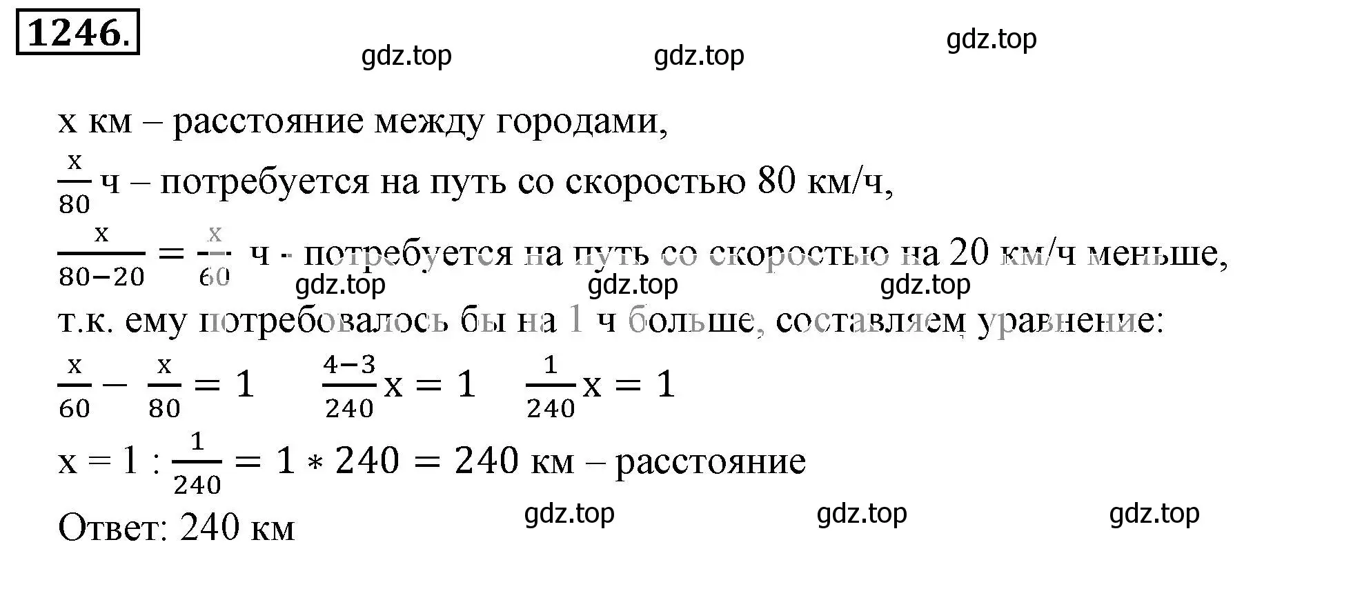 Решение 3. номер 1246 (страница 245) гдз по математике 6 класс Никольский, Потапов, учебник