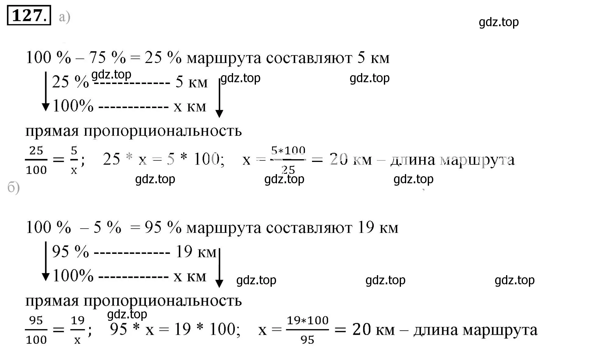 Решение 3. номер 127 (страница 30) гдз по математике 6 класс Никольский, Потапов, учебник