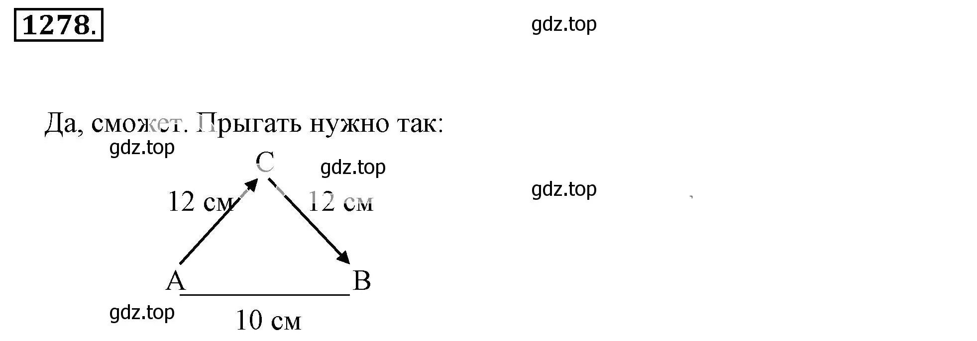 Решение 3. номер 1278 (страница 248) гдз по математике 6 класс Никольский, Потапов, учебник