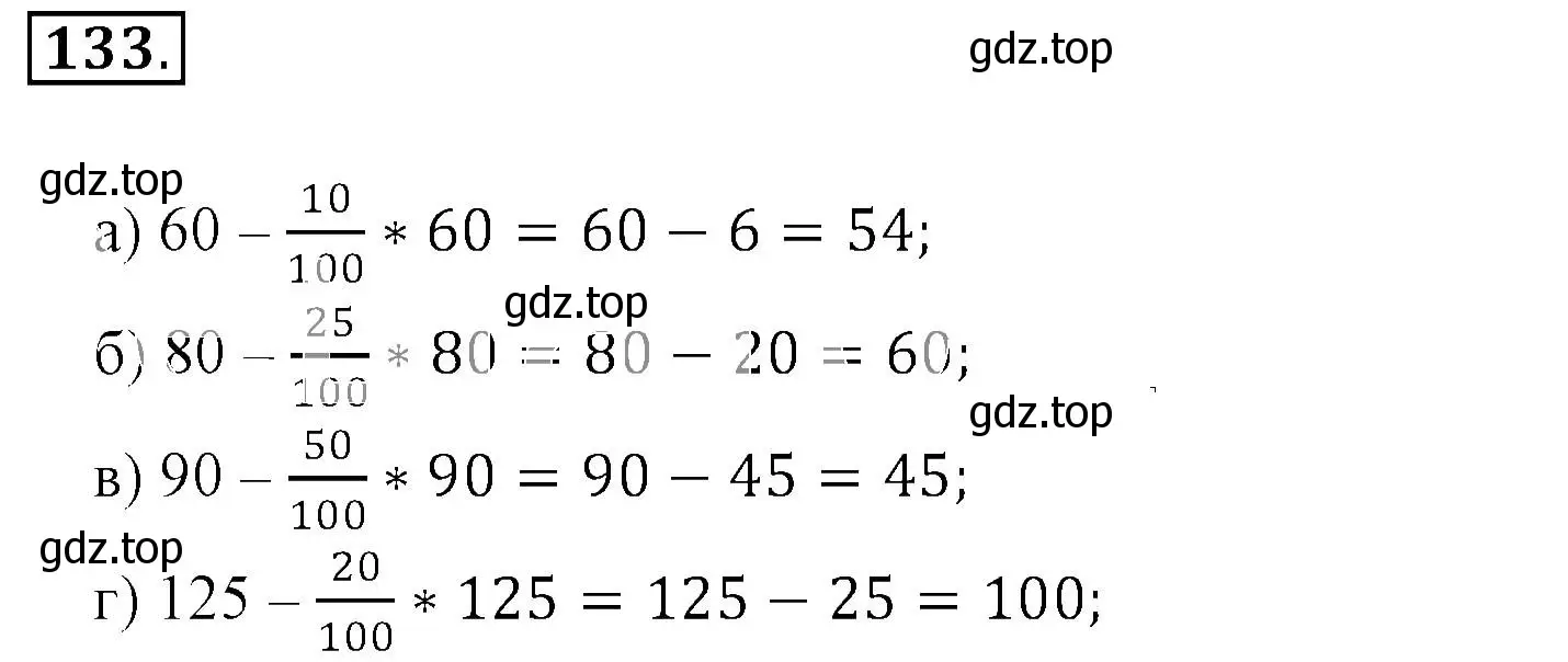 Решение 3. номер 133 (страница 30) гдз по математике 6 класс Никольский, Потапов, учебник