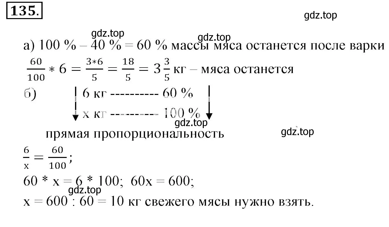 Решение 3. номер 135 (страница 30) гдз по математике 6 класс Никольский, Потапов, учебник