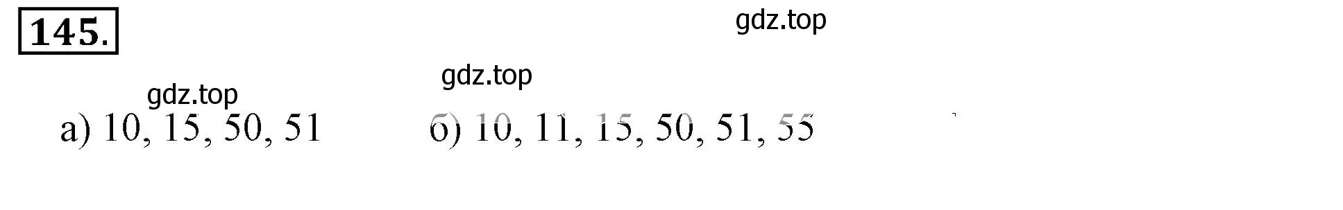 Решение 3. номер 145 (страница 34) гдз по математике 6 класс Никольский, Потапов, учебник