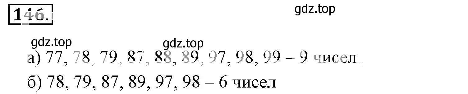 Решение 3. номер 146 (страница 34) гдз по математике 6 класс Никольский, Потапов, учебник