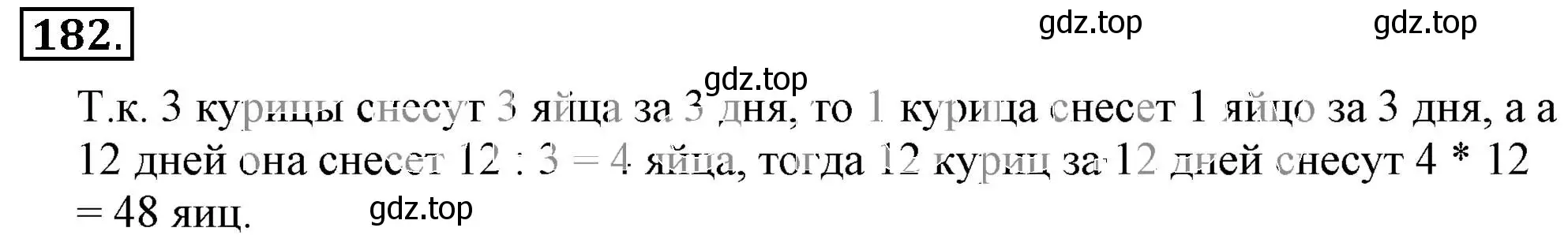 Решение 3. номер 182 (страница 42) гдз по математике 6 класс Никольский, Потапов, учебник