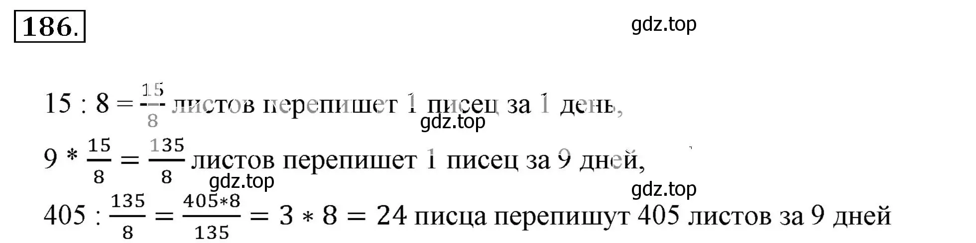 Решение 3. номер 186 (страница 43) гдз по математике 6 класс Никольский, Потапов, учебник