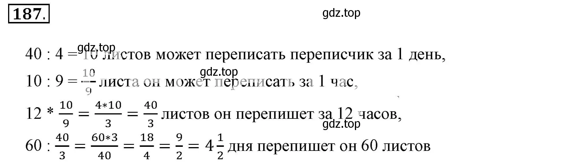 Решение 3. номер 187 (страница 43) гдз по математике 6 класс Никольский, Потапов, учебник