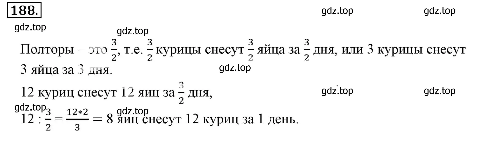 Решение 3. номер 188 (страница 43) гдз по математике 6 класс Никольский, Потапов, учебник